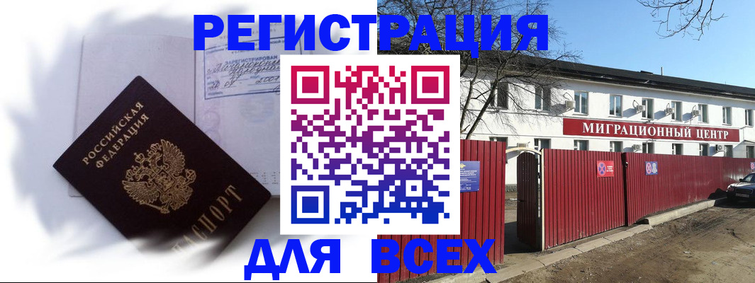 временная прописка в Протвино