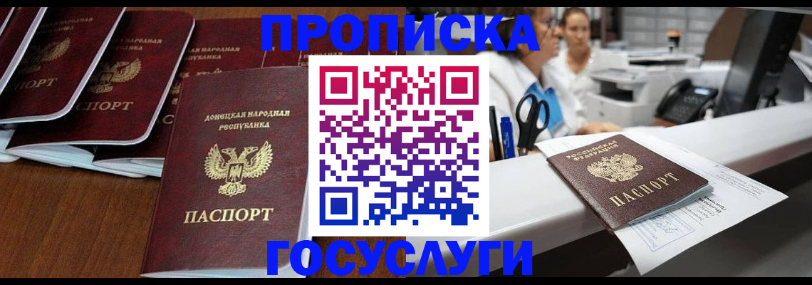 регистрация в Протвино