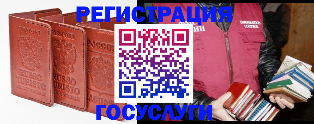 временная регистрация в Протвино