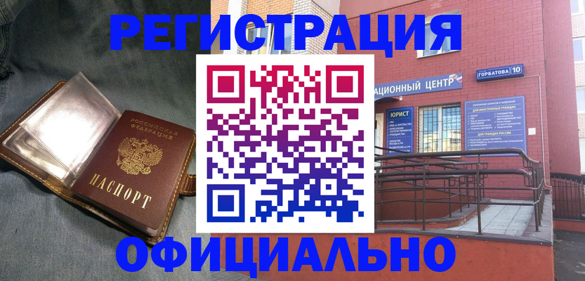 прописка в квартире в Протвино