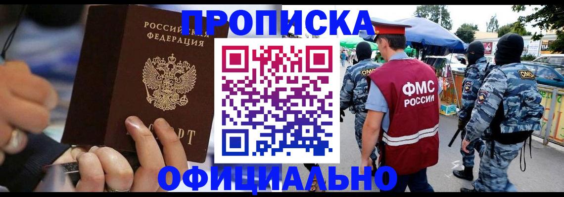 временная регистрация 2025 в Протвино