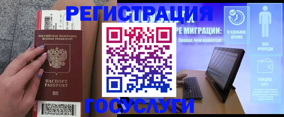 прописка для школы в Протвино