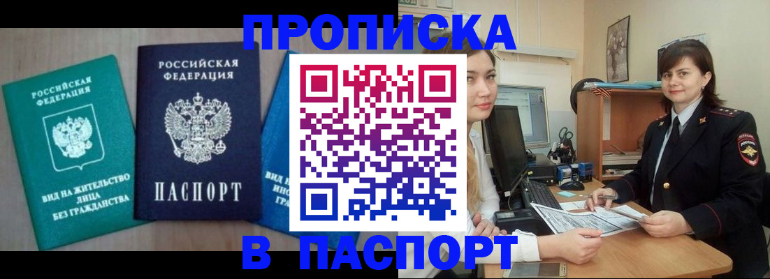 временная регистрация собственник в Протвино