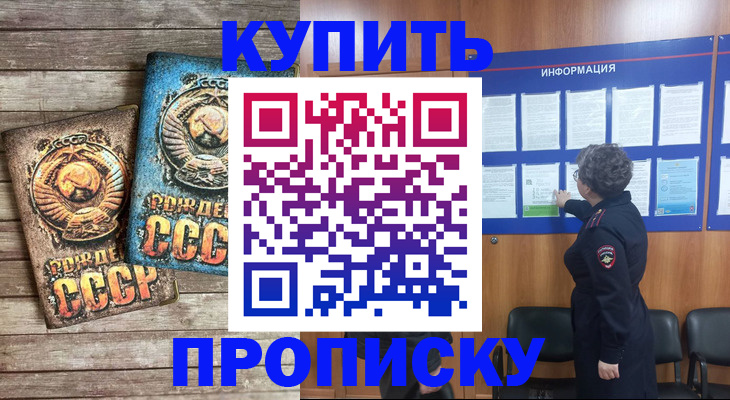 временная регистрация гарантия в Протвино
