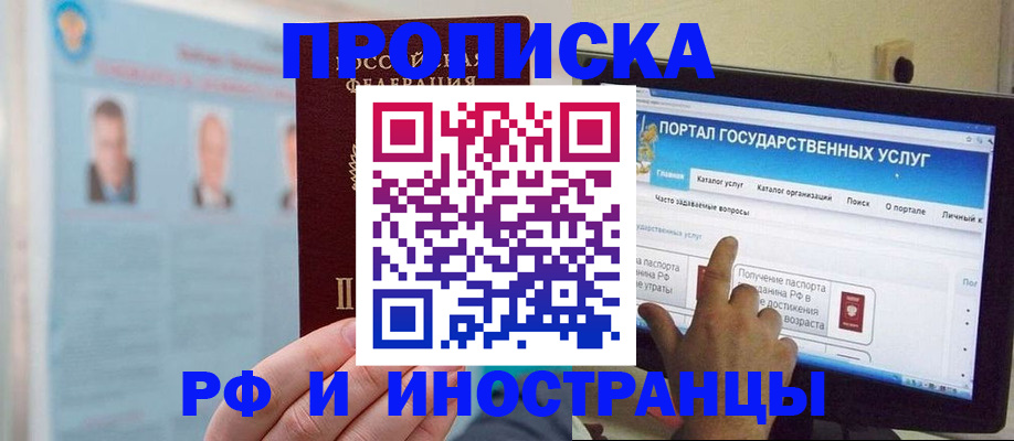 временная регистрация надежно в Протвино