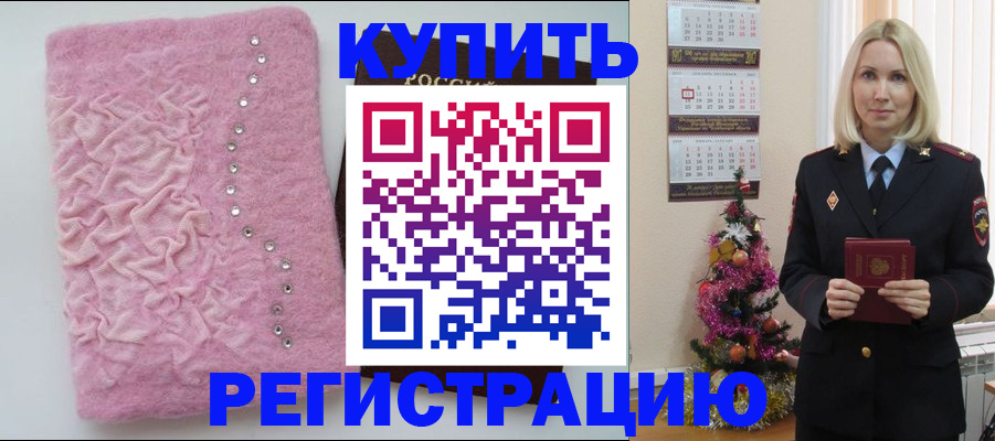 временная регистрация в квартире в Протвино